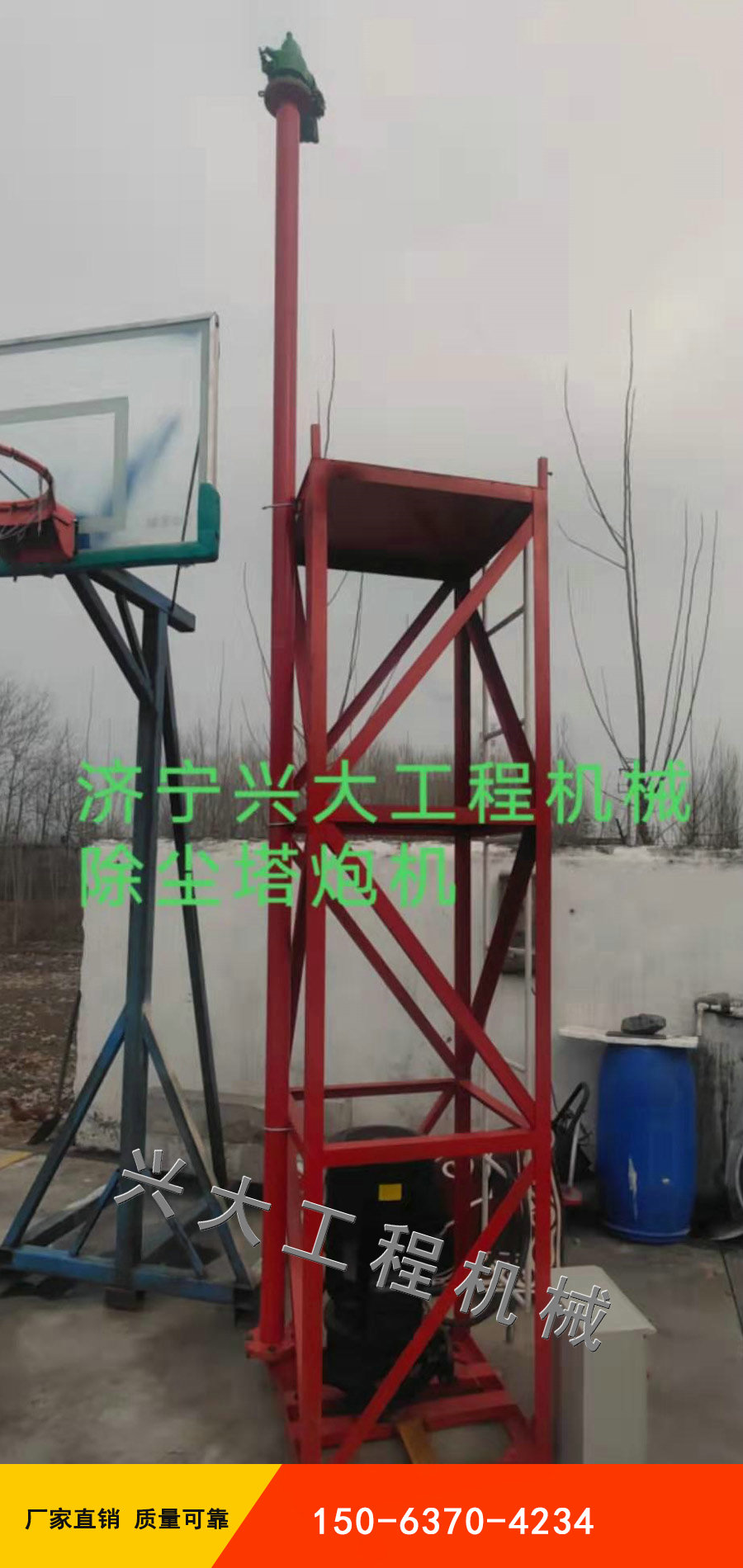除塵塔炮機